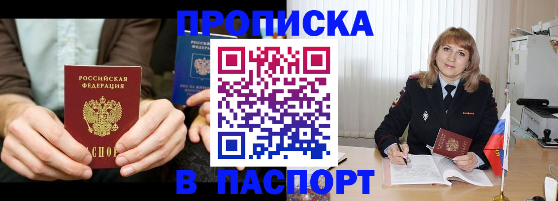 временная регистрация 2025 в Гагарине
