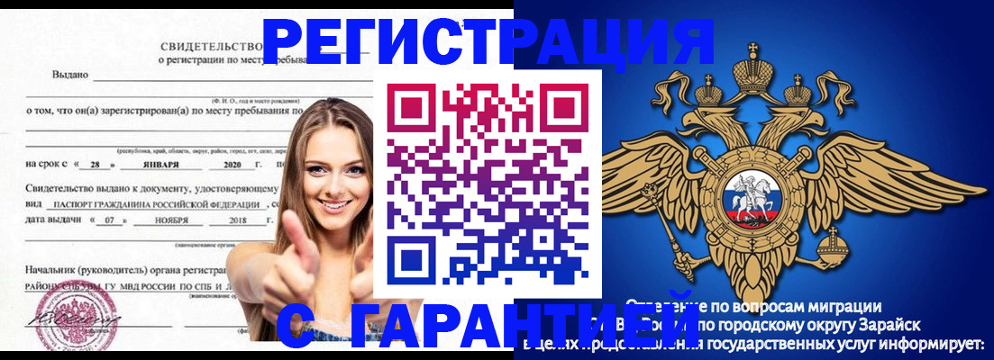 регистрация в Гагарине